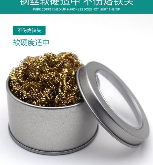 电烙铁头清洁座清洁钢丝洁咀器清洁钢丝球除锡网除锡焊嘴清洁球