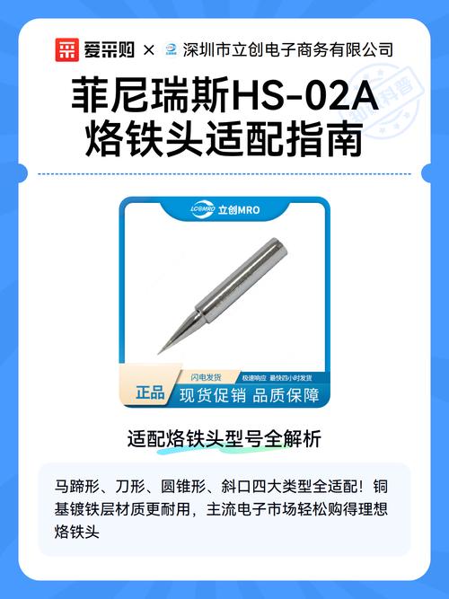 菲尼瑞斯hs